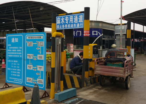 物流园区智能化管理系统